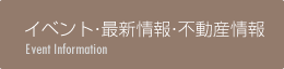 TOTO春のつれもてフェア中止のお知らせ